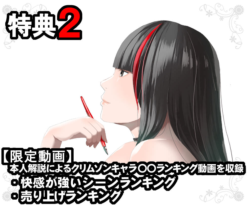 作者本人による解説